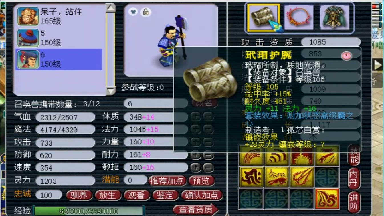 梦幻西游:老王拿7技能全红须弥护卫冒险改书,装逼是要付出代价的